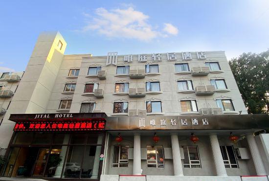 Weiting Qingju Hotel (Shanghai Hongqiao Airport National Convention and Exhibition Center)