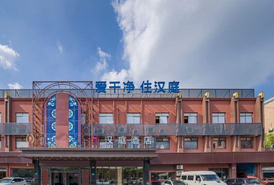 Hanting hotels (Shanghai hongqiao railway station north zhai road shop)