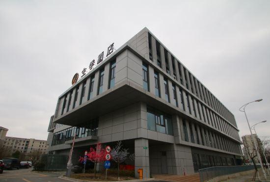 Гостиница Ji Hotel (Shanghai Jiangqiao Wanda Plaza)