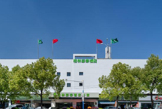 Гостиница GreenTree Express Inn (Shanghai Gucun Park)