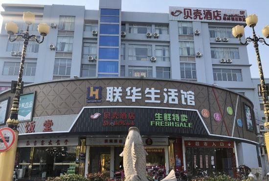 Гостиница Shell Hotel (Shanghai Zhang Yan Song Jin Street)