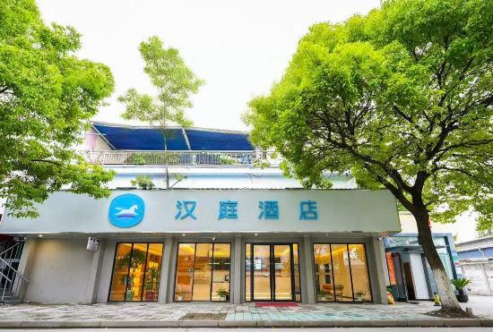 Гостиница Hanting Hotel (Shanghai Jiading Waigang Business School)