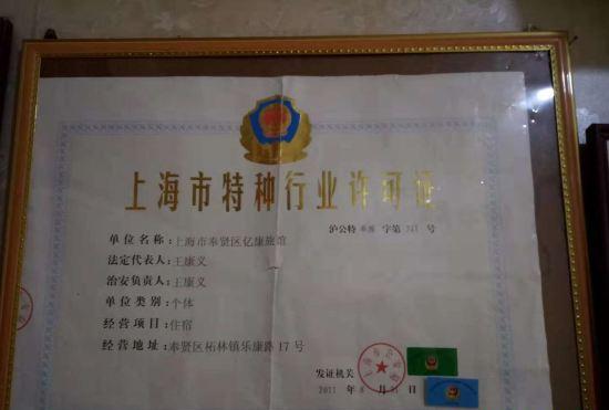 Гостиница yikang hotel