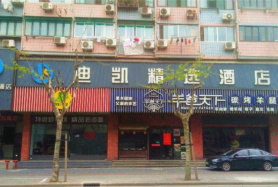 Гостиница Dikai Select Hotel (Shanghai Hongqiao Road Subway Station)