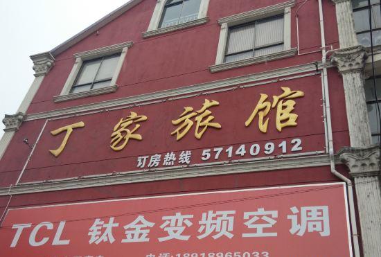 Shanghai Dingjia Hotel