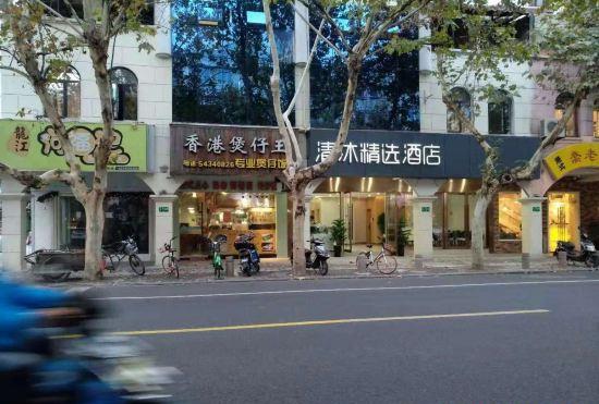 Гостиница qingmu