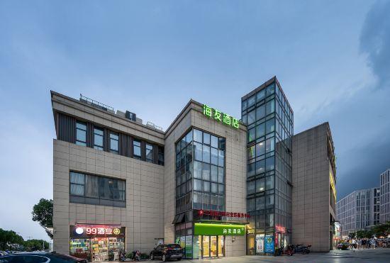 Гостиница Hai you hotel (Shanghai jiangqiao wanda store)
