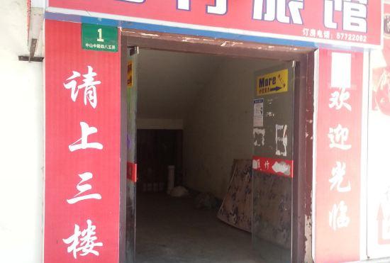 Shanghai Yazhu Hotel