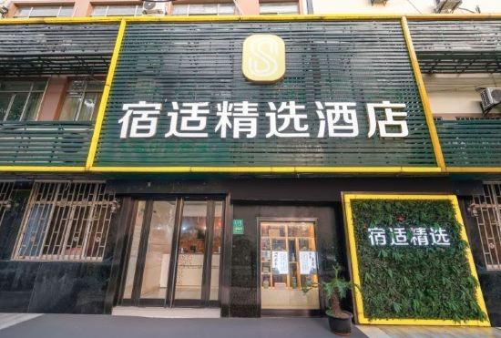 Sushi Select Hotel (Shanghai Fudan University Shop)