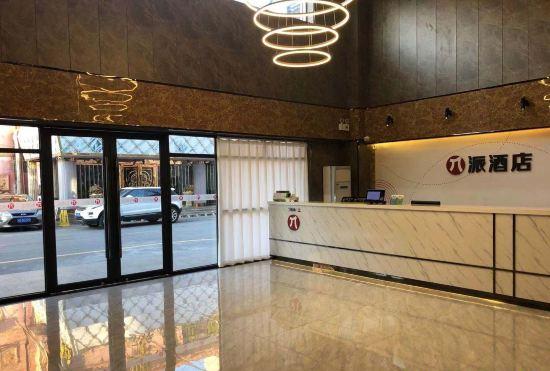 π Hotel (Shanghai Fengxian)