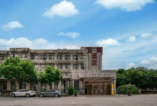 Гостиница Shanghai Guoyu Hotel (Cao'an Branch, Jiading Campus, Tongji University)