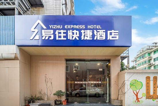 Гостиница Yizhu Express Hotel