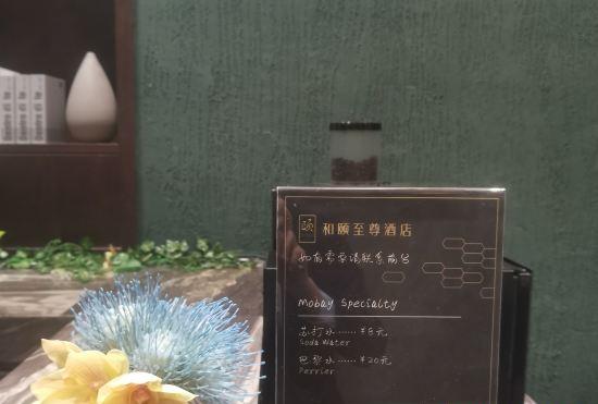 Гостиница Yitel Premium (Shanghai Xuhui)