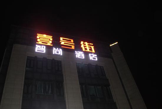 Гостиница Z-Hotel (Shanghai Daye Highway Store)