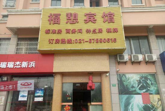 Fulu Hotel Shanghai