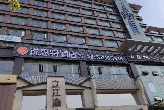 Гостиница Rest Hotel (Shanghai Jinshan Bailian Shopping Center)