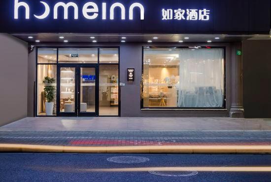 Hotel Home Inn (Shanghai Pudong Chuanhuang Road Chuansha Metro Station)