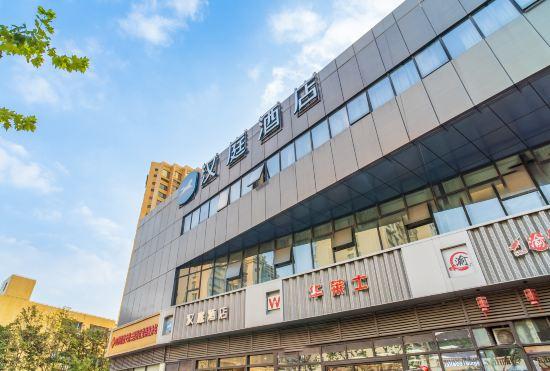 Гостиница Hanting Hotel Shanghai Liuzhou Road
