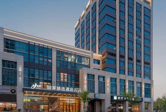 Hotel Home Inn (Shanghai Lingang Dishuihu Branch)