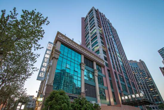 Гостиница Yitel Premium (Shanghai Jing'an Nanjing West Road)