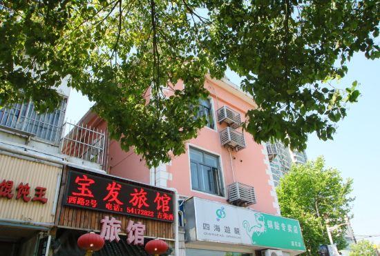 Гостиница Shanghai Baofa Hotel