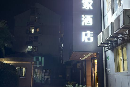 Hotel Home Inn Neo-Shanghai Xinzhuang Metro Station South Square