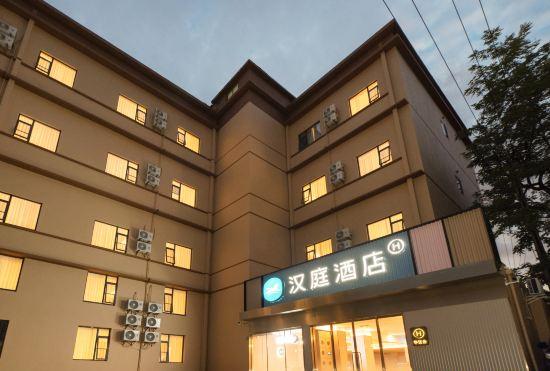 Гостиница Hanting Hotel (Shanghai Jiaotong University Yishan Road)