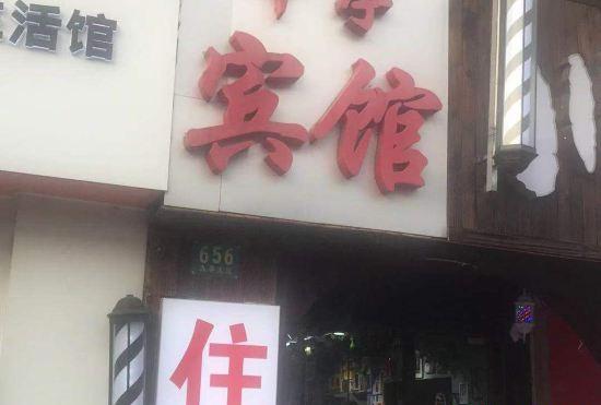 Гостиница Shanghai Shenting Hotel