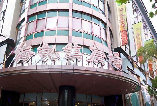 Гостиница Meego Qingwen Hotel