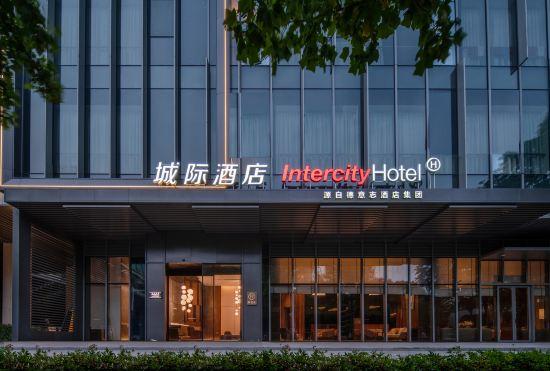 Гостиница Intercity  Shanghai Hongqiao NECC