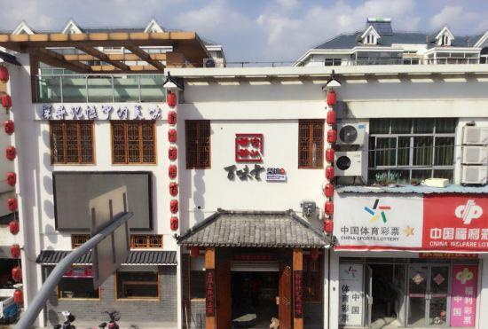 Shanghai Huating Hotel (Chonggu Zhaochong Highway Branch)