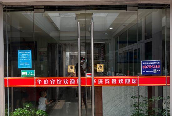 Shanghai Huating Hotel (Chonggu Zhaochong Highway Branch)
