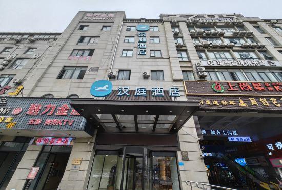 Hanting Hotel(Shanghai South Yongsheng Road Store)