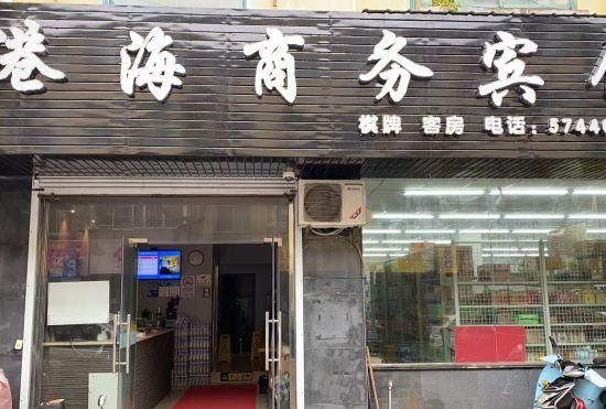 Shanghai Ganghai  Business Hotel