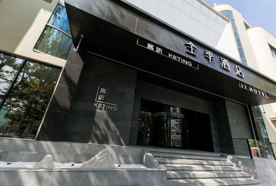 Гостиница Yiting All Seasons Hotel (Shanghai Lupu Bridge)