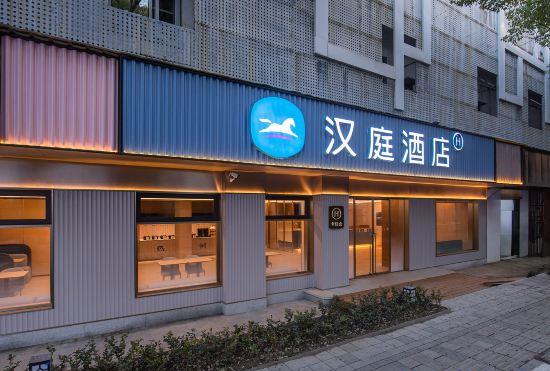 Hanting Hotel (Guanghua Road, Zhuanqiao, Shanghai)