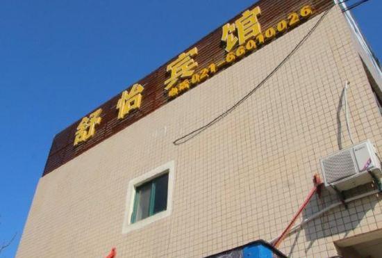 99 Preferred Hotel (Shanghai Baoshan Baoan Highway Subway Station Fishery West Road Branch