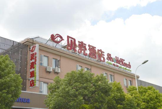 Гостиница Shell Hotel (Shanghai Tieli Road Metro Tiefeng Road)