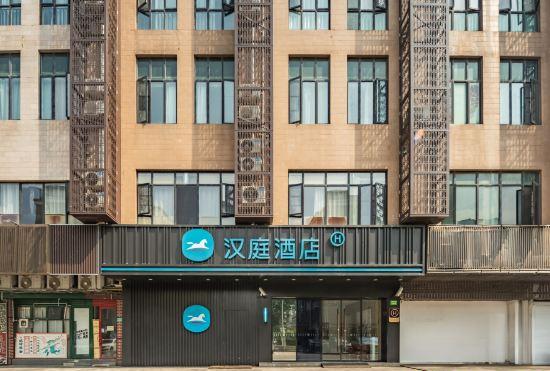 Гостиница Hanting Hotel (Shanghai Songjiang University Town)