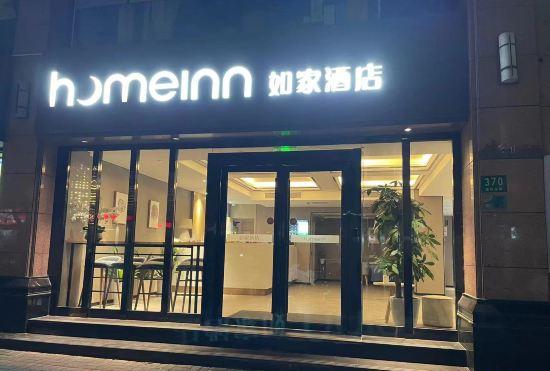 Hotel RUjia NEO (Shanghai Shanghai Daning International Zhabei Park Store)