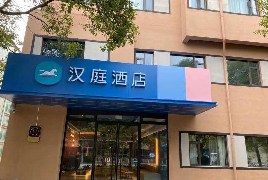 Гостиница Hanting Hotel (Shanghai Jiaotong University Dushi Road Branch)