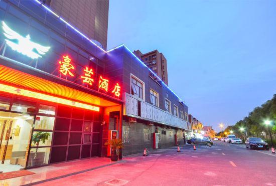 Haoyun Hotel (Shanghai Hongqiao Railway Station National Convention and Exhibition Center)