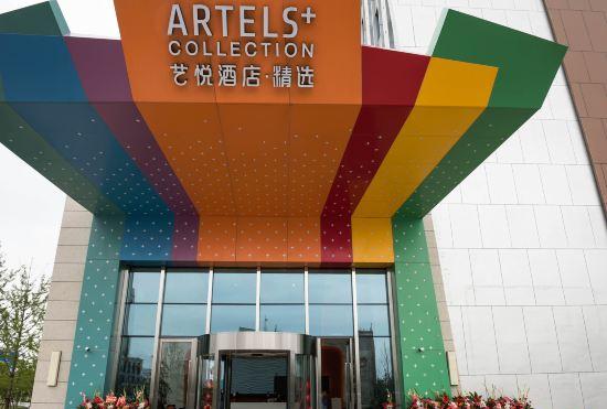 Hotel Artels Collection Lingang Shanghai