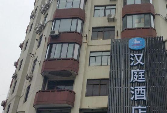 Hanting Hotel (Shanghai Fujian Middle Road, Pedestrian Street)