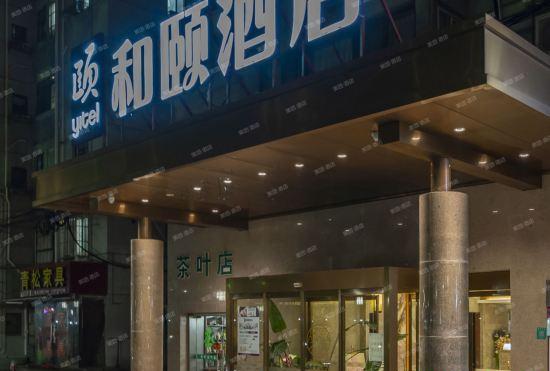 Гостиница Yitel (Shanghai Qinghe Road)