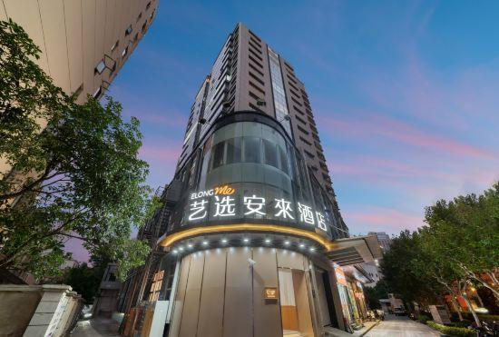 Yixuan Anlai Hotel (Shanghai Zhongshan West Road)