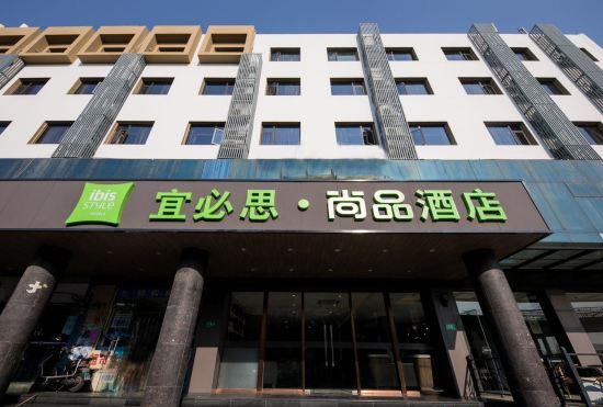 Гостиница Ibis Styles Hotel (Shanghai Caohejing)
