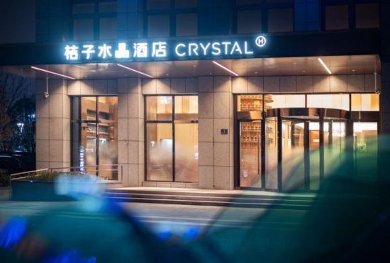 Гостиница Crystal Orange Hotel (Shanghai Jiangqiao Wanda)