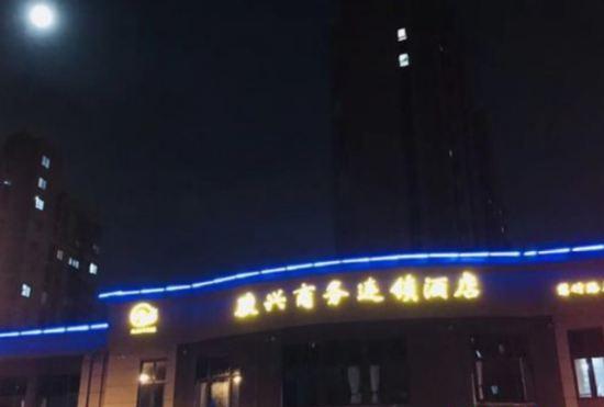 Junxing Business Chain Hotel (Shanghai Cizhu Road)
