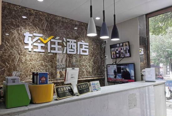 Qingzhu Sanyi Select Hotel (Shanghai Dahua Zhonghuan No. 1 Store)